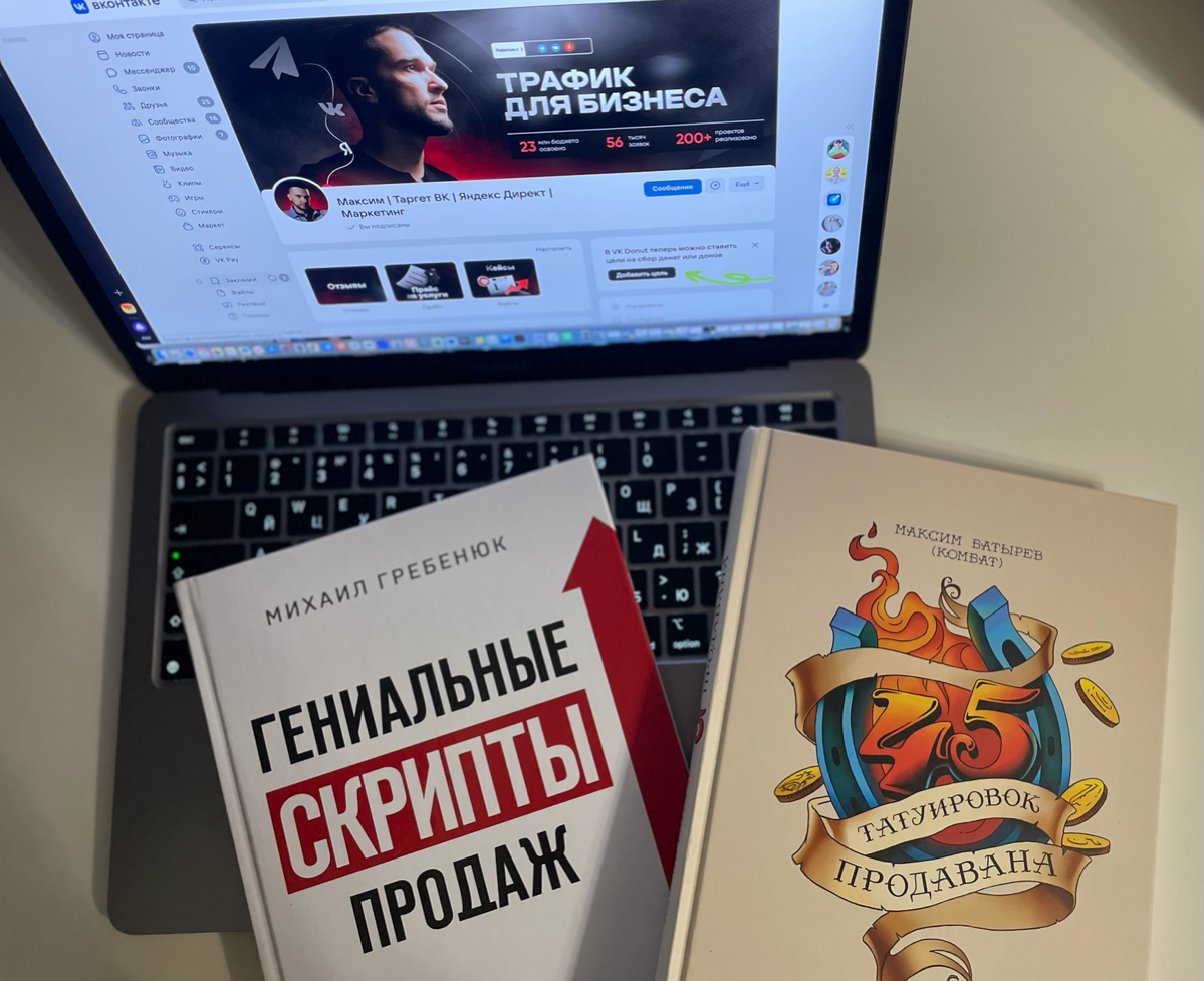 Прокачиваю навыки продаж. Взял новые книги. Со временем аудио формат немного приедается и хочется почитать вживую.
Посоветуйте топ 3 книги по продажам. Какие больше всего принесли пользы и зацепили. | Сетка — социальная сеть от hh.ru