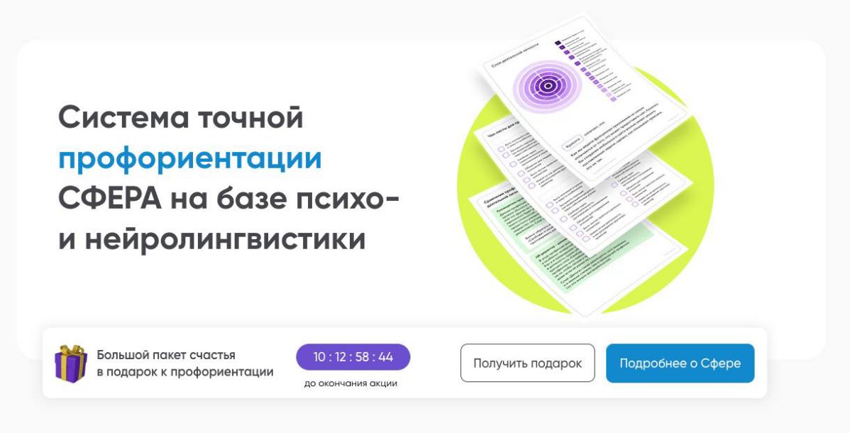 Товарищи, напоминаю, что сегодня последний день, когда можно приобрести профориентацию за 30 000 рублей, с завтра стоимость – 50 000 рублей, на сайте уже стоит | Сетка — социальная сеть от hh.ru