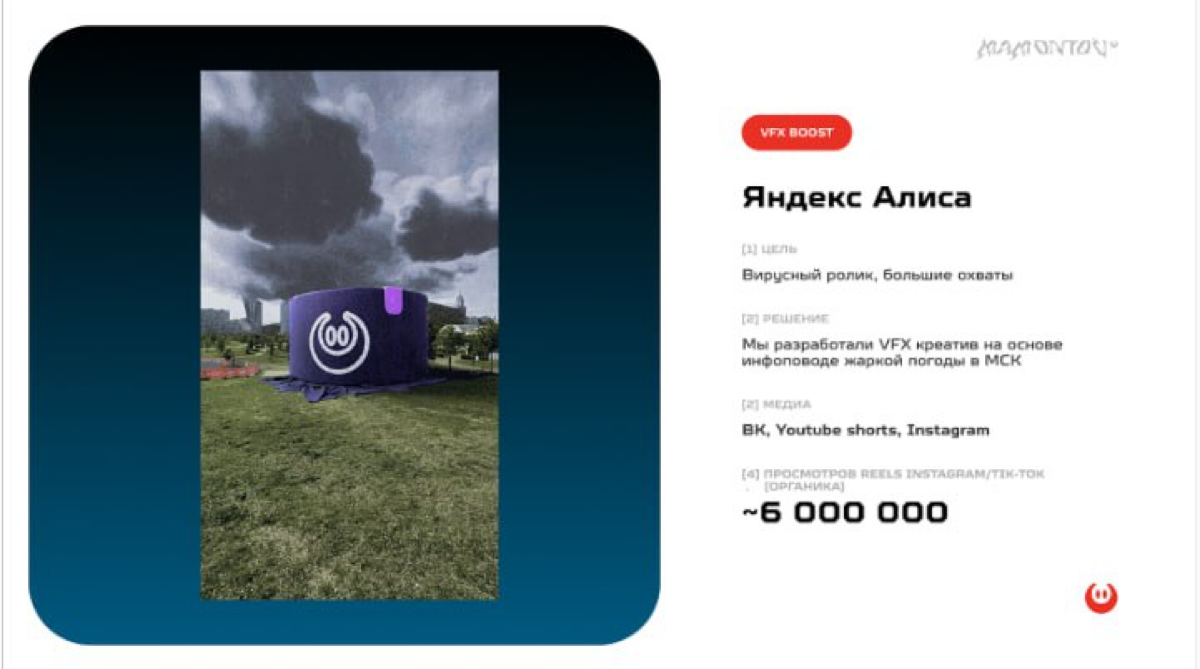 Пост#9
VFX статичный креатив на основе инфоповода жаркой погоды в Москве летом 2024
https://drive.google | Сетка — социальная сеть от hh.ru