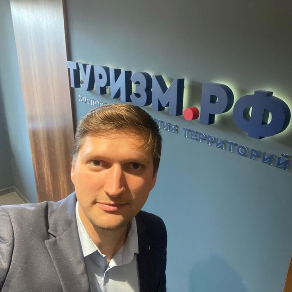 В сентябре ровно год, как я пришел работать в Туризм.РФ.
Но приглядываться к компании я начал гораздо раньше | Сетка — социальная сеть от hh.ru