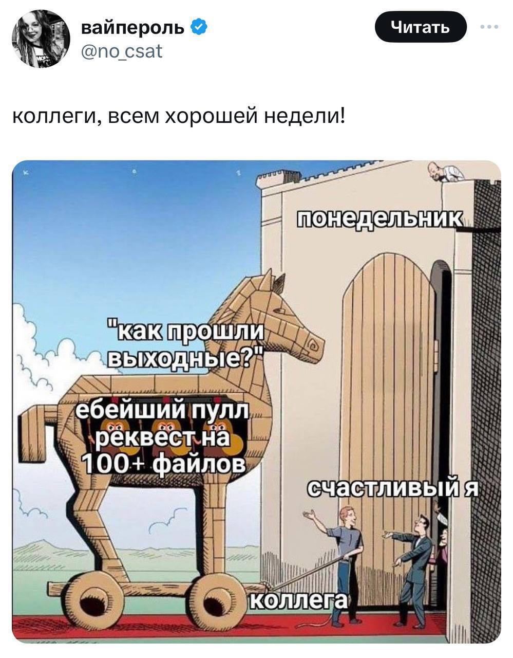Классическое начало рабочей недели. | Сетка — социальная сеть от hh.ru
