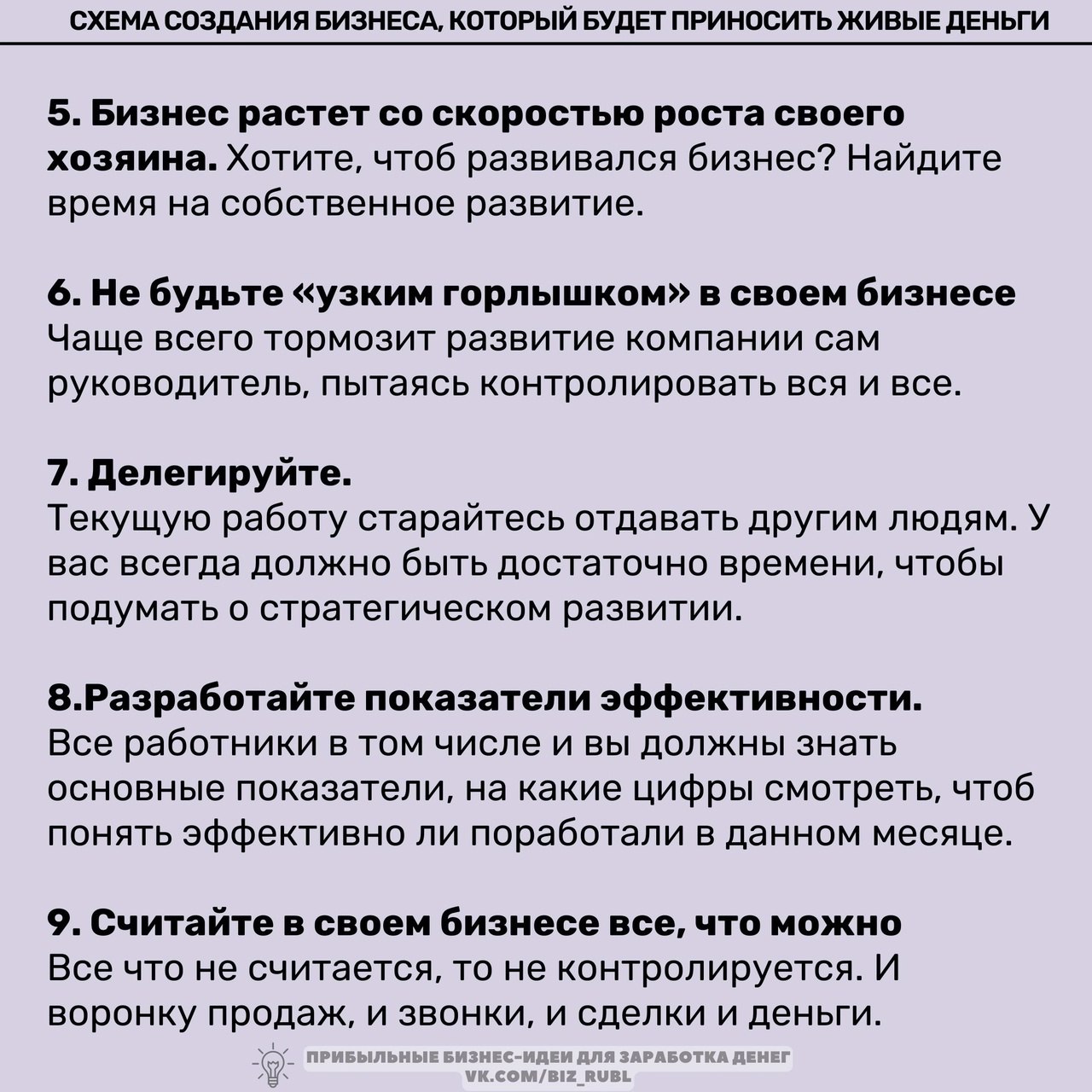 Схема создания бизнеса, который будет приносить живые деньги 📌
#Бизнес | Сетка — социальная сеть от hh.ru