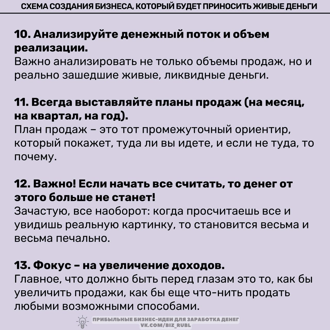 Схема создания бизнеса, который будет приносить живые деньги 📌
#Бизнес | Сетка — социальная сеть от hh.ru