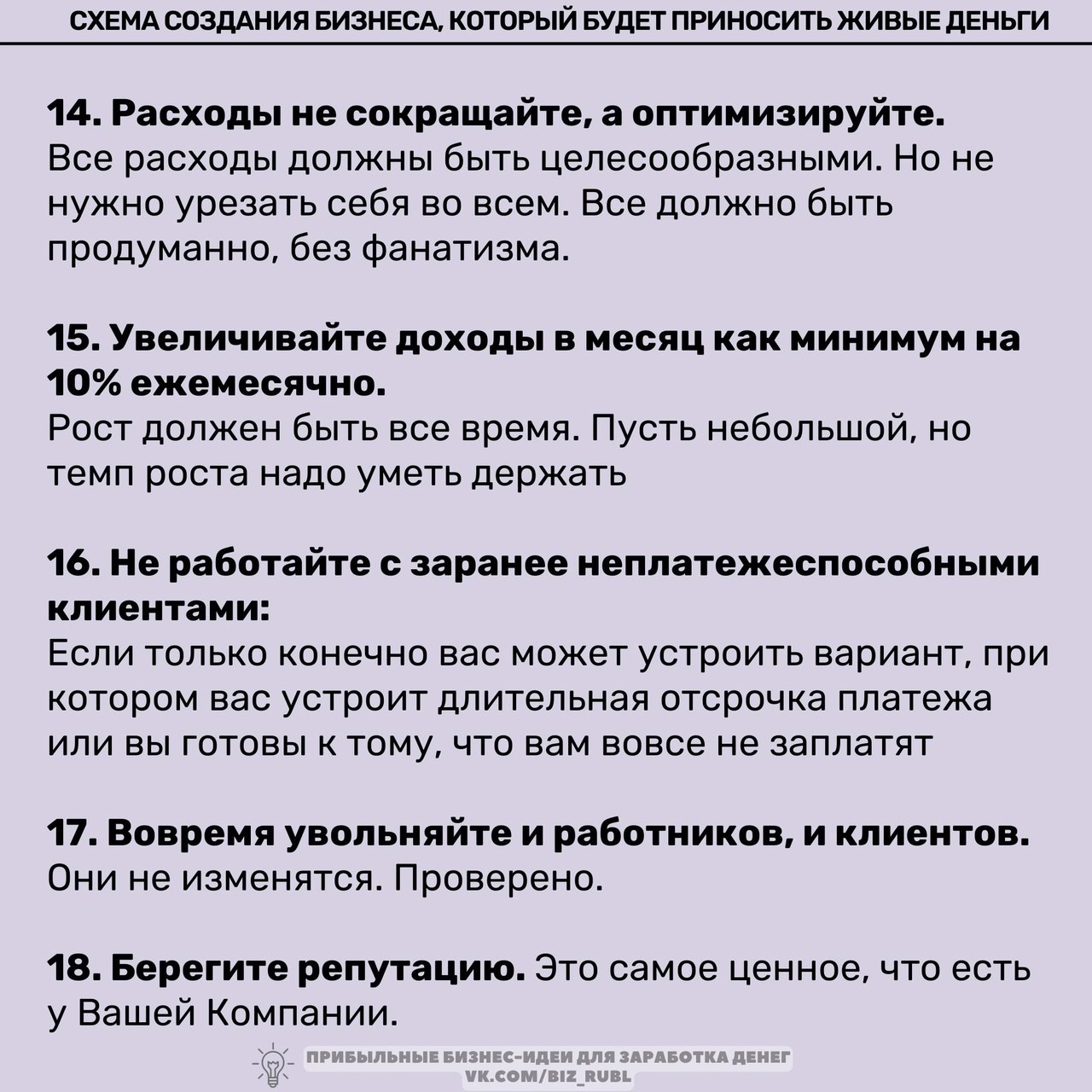 Схема создания бизнеса, который будет приносить живые деньги 📌
#Бизнес | Сетка — социальная сеть от hh.ru