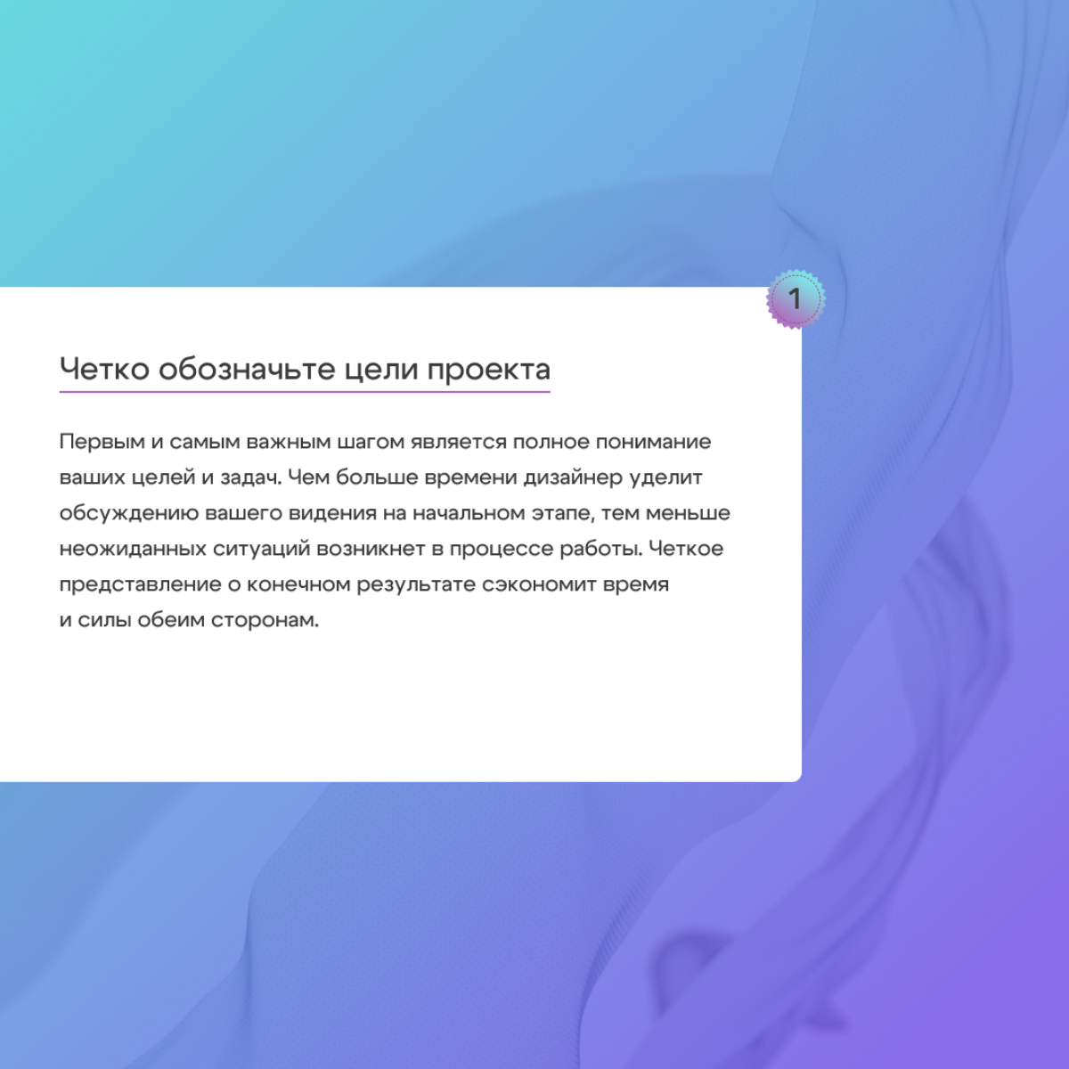 Как избежать бесконечных правок при разработке сайта? | Сетка — социальная сеть от hh.ru