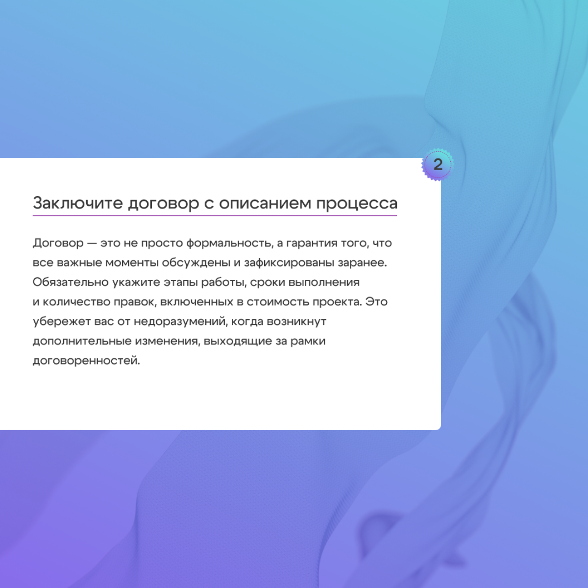 Как избежать бесконечных правок при разработке сайта? | Сетка — социальная сеть от hh.ru