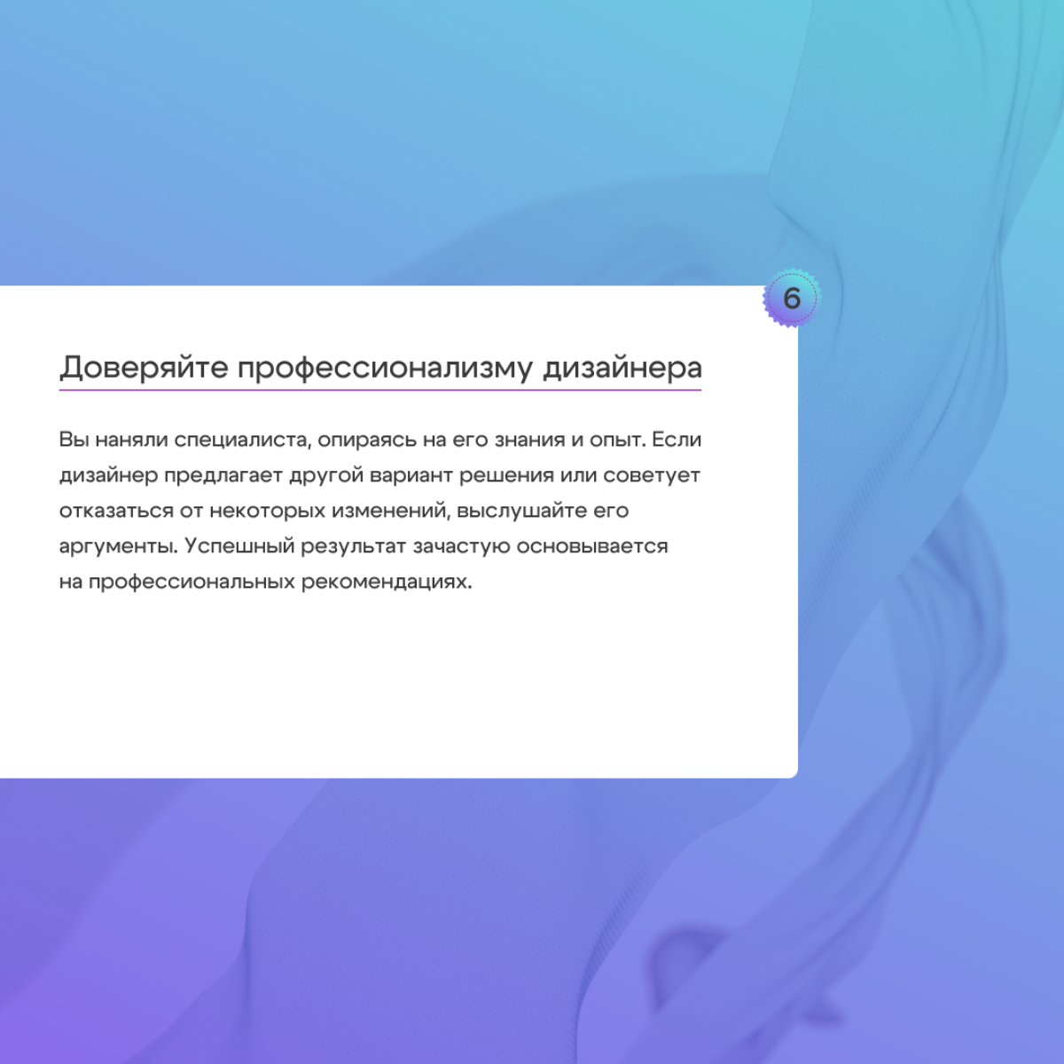 Как избежать бесконечных правок при разработке сайта? | Сетка — социальная сеть от hh.ru