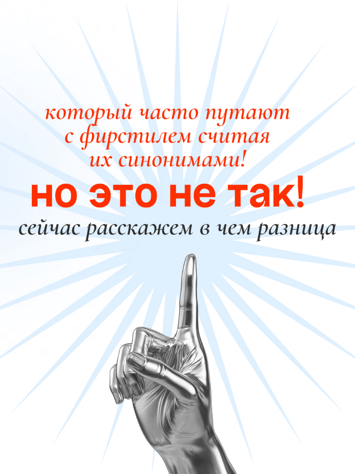 А вы знали, что брендбук и фирменный стиль — не одно и то же?
Одним из инструментов формирования узнаваемости бизнеса является брендбук, который очень часто путают с фирменным стилем, считая их синони... | Сетка — социальная сеть от hh.ru