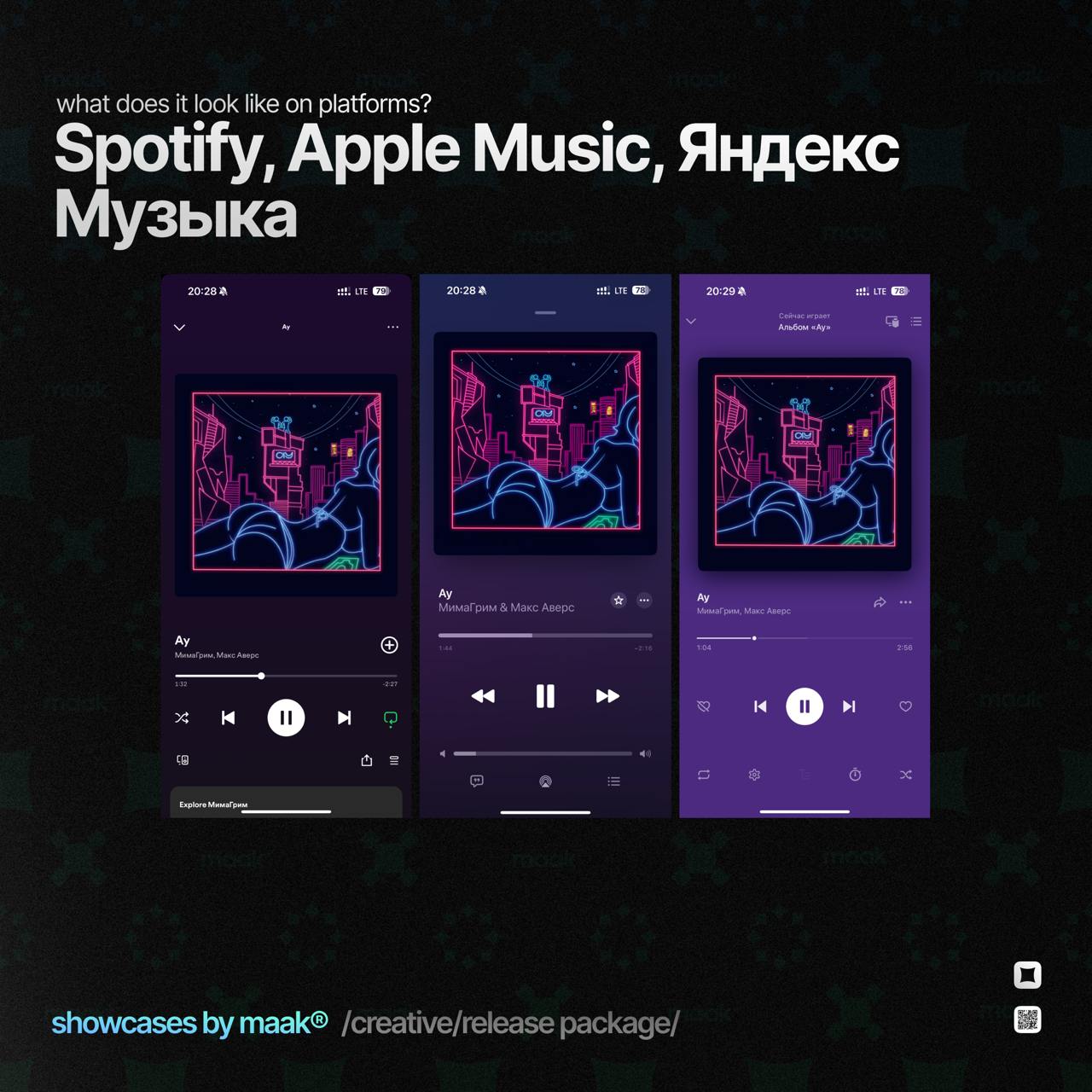 🎨 Новый кейс — Оформление под релиз для МимаГрим и Макс Аверс
👨‍💻 Что было сделано?
— Разработка обложки;
— Дополнительные рекламные материалы и баннеры для рекламы нового релиза;
— Анимация обложки д... | Сетка — социальная сеть от hh.ru