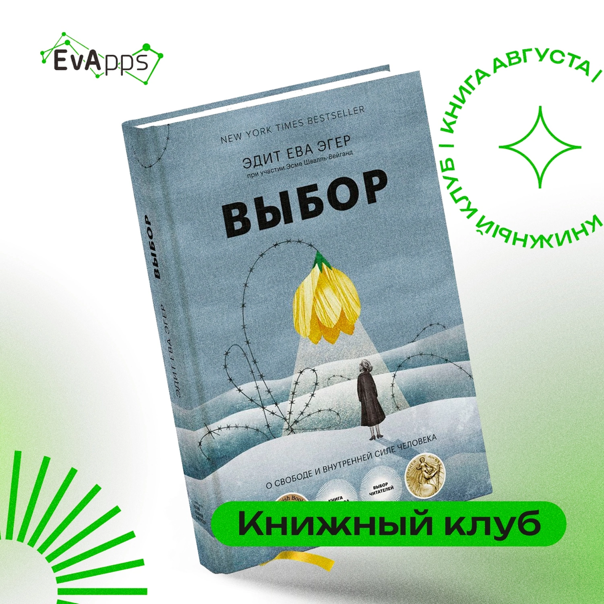 📚✨ Прошлый месяц был насыщенным для нашего книжного клуба! Мы снова прочитали две удивительные книги, которые оставили глубокое впечатление | Сетка — социальная сеть от hh.ru