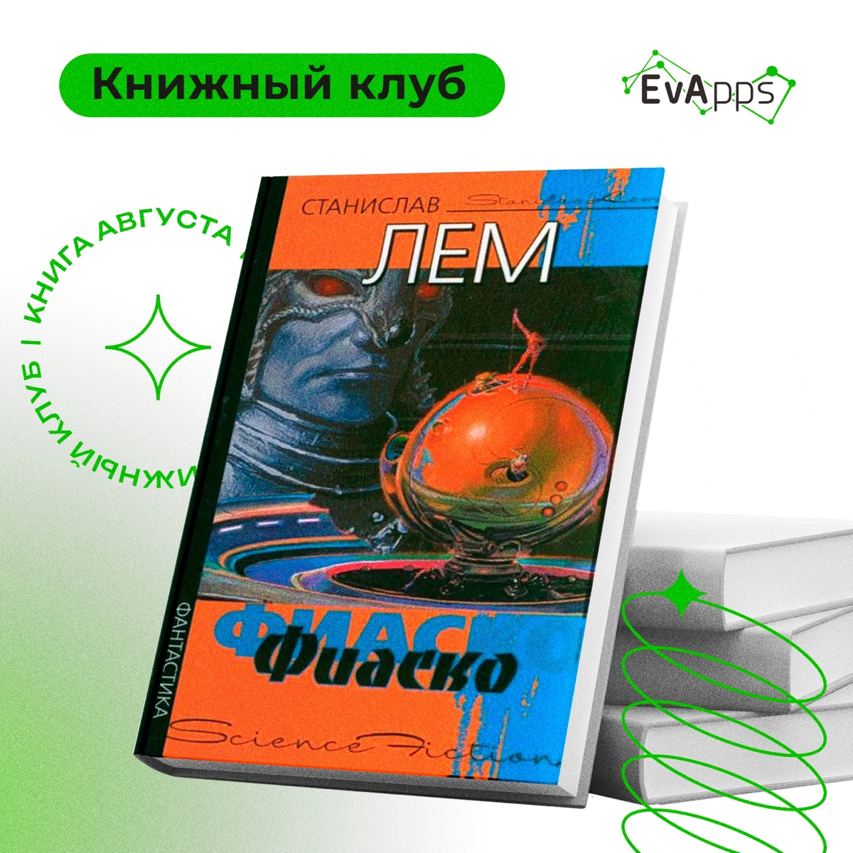 📚✨ Прошлый месяц был насыщенным для нашего книжного клуба! Мы снова прочитали две удивительные книги, которые оставили глубокое впечатление | Сетка — социальная сеть от hh.ru