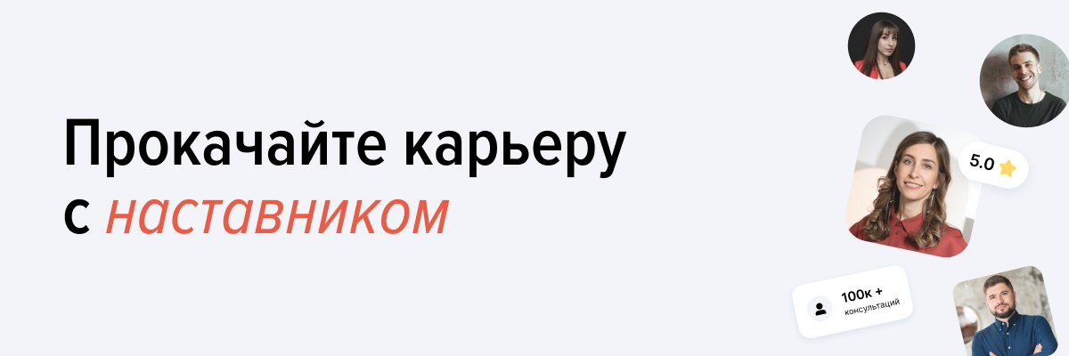 Что делать, если хочется расти, но куда — не знаете? | Сетка — социальная сеть от hh.ru
