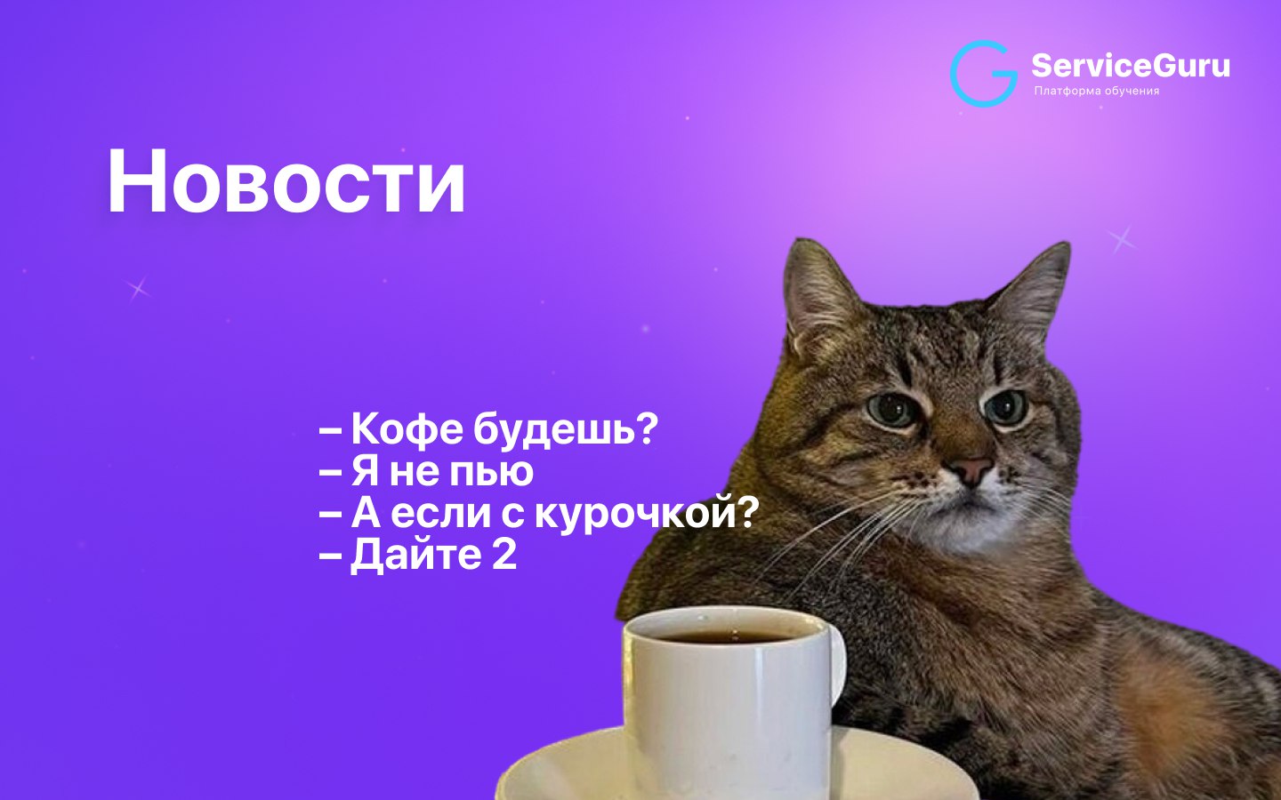 Новости из мира гостеприимства ⭐️
1️⃣Сервис оплаты по биометрии планируют распространить на торговые точки и общепит
2️⃣В январе–сентябре число вакансий в сфере общепита выросло на 28%
3️⃣Растет попул... | Сетка — социальная сеть от hh.ru