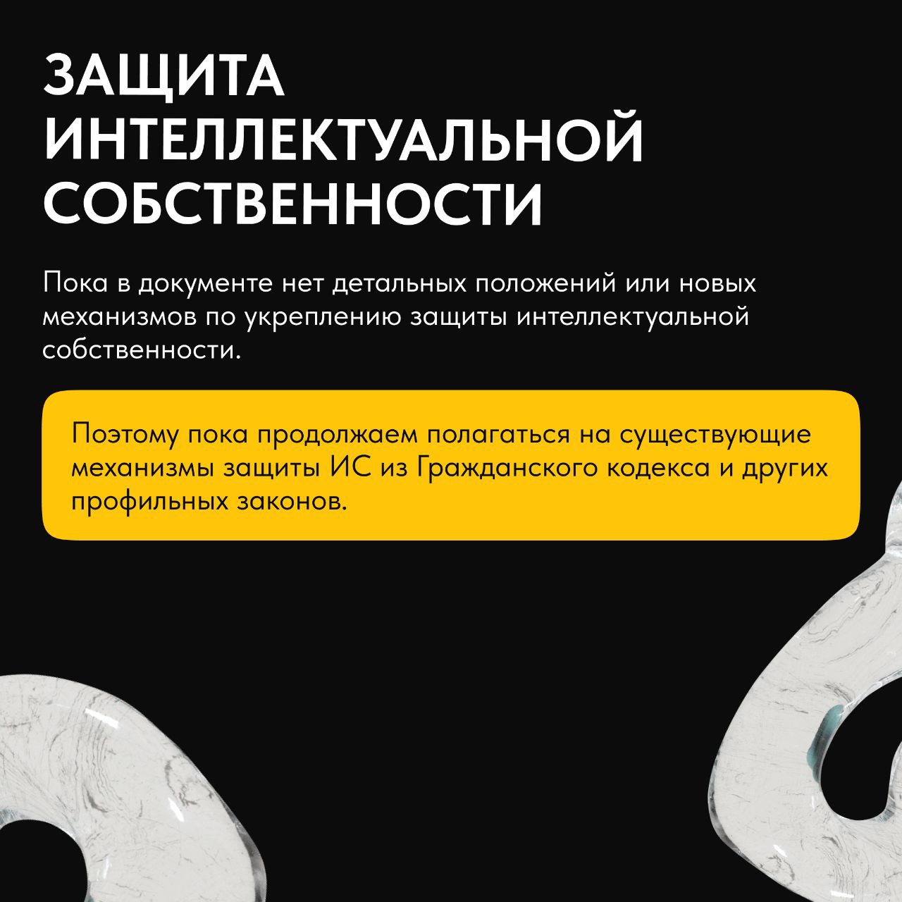 Разобрали то, о чем сейчас все говорят 🐾
Недавно Госдума приняла закон «О развитии креативных индустрий в России» | Сетка — социальная сеть от hh.ru