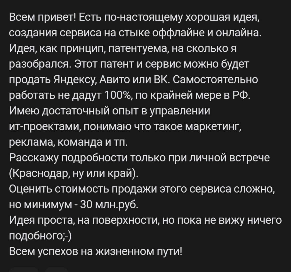 Доброго дня, Кубань! | Сетка — социальная сеть от hh.ru