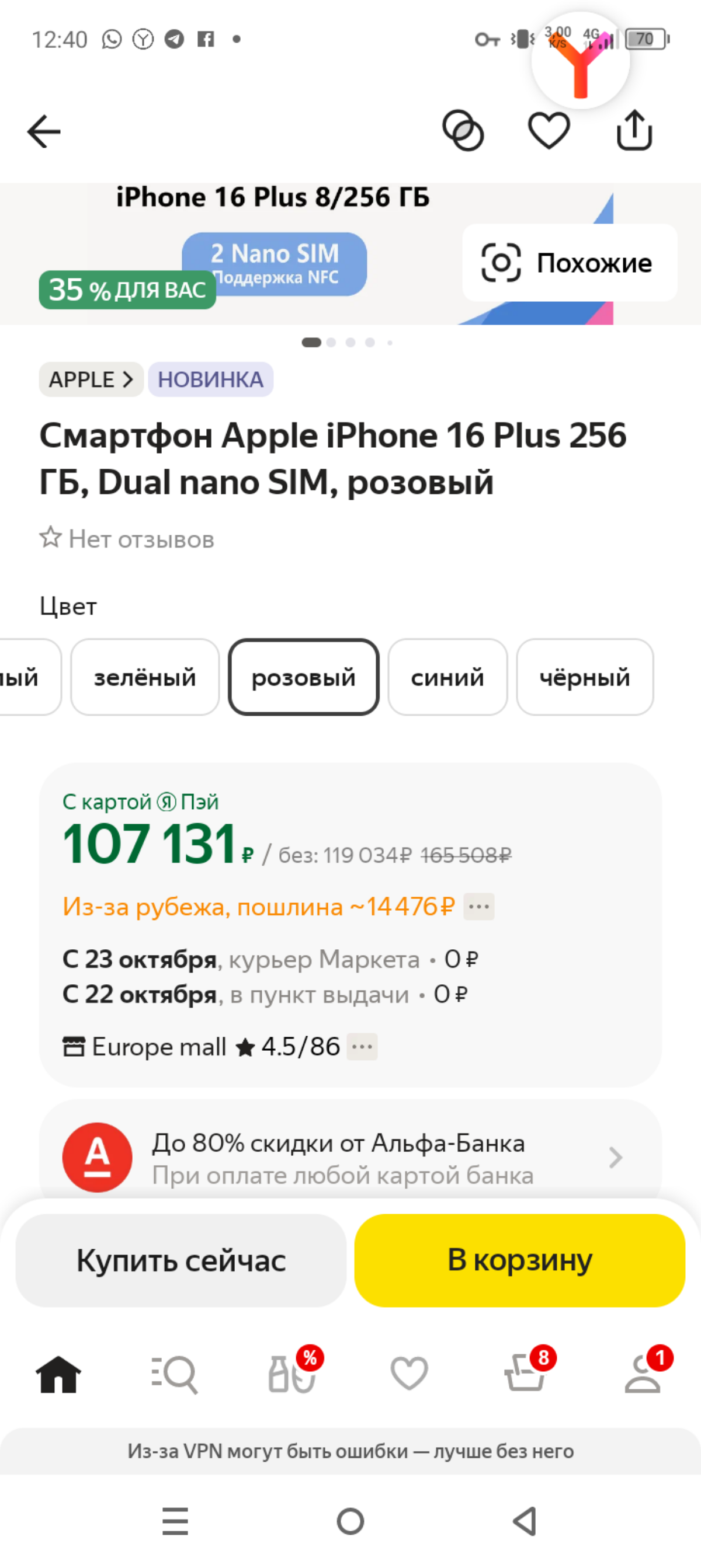 Новинка пей у меня нет из зарубежа как кредит в Тинькоф надо 2 брать. XR у меня обновился до 16 ПО и как снять деньги с Dual nano SIM 🙂 Прозрачные границыL | Сетка — социальная сеть от hh.ru