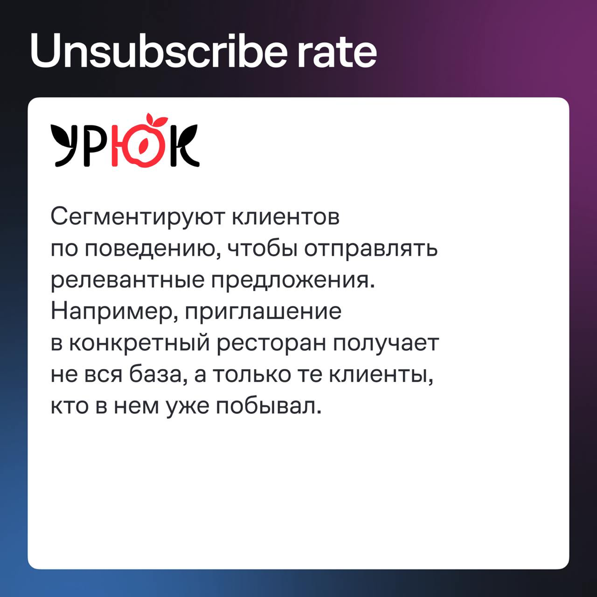 Собрали рекомендации, как улучшить показатели email-канала, — пригодится не только ресторанному бизнесу | Сетка — социальная сеть от hh.ru