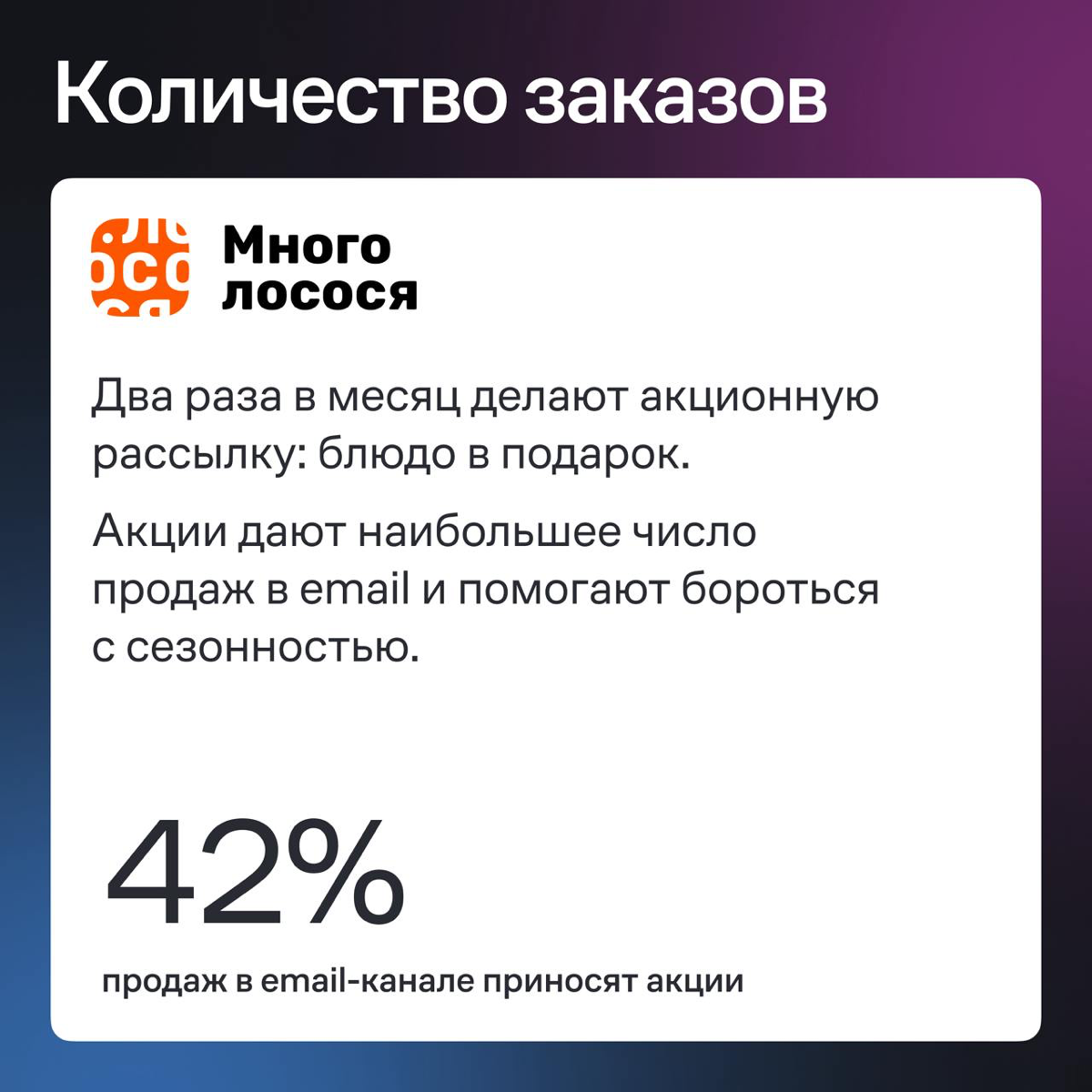 Собрали рекомендации, как улучшить показатели email-канала, — пригодится не только ресторанному бизнесу | Сетка — социальная сеть от hh.ru