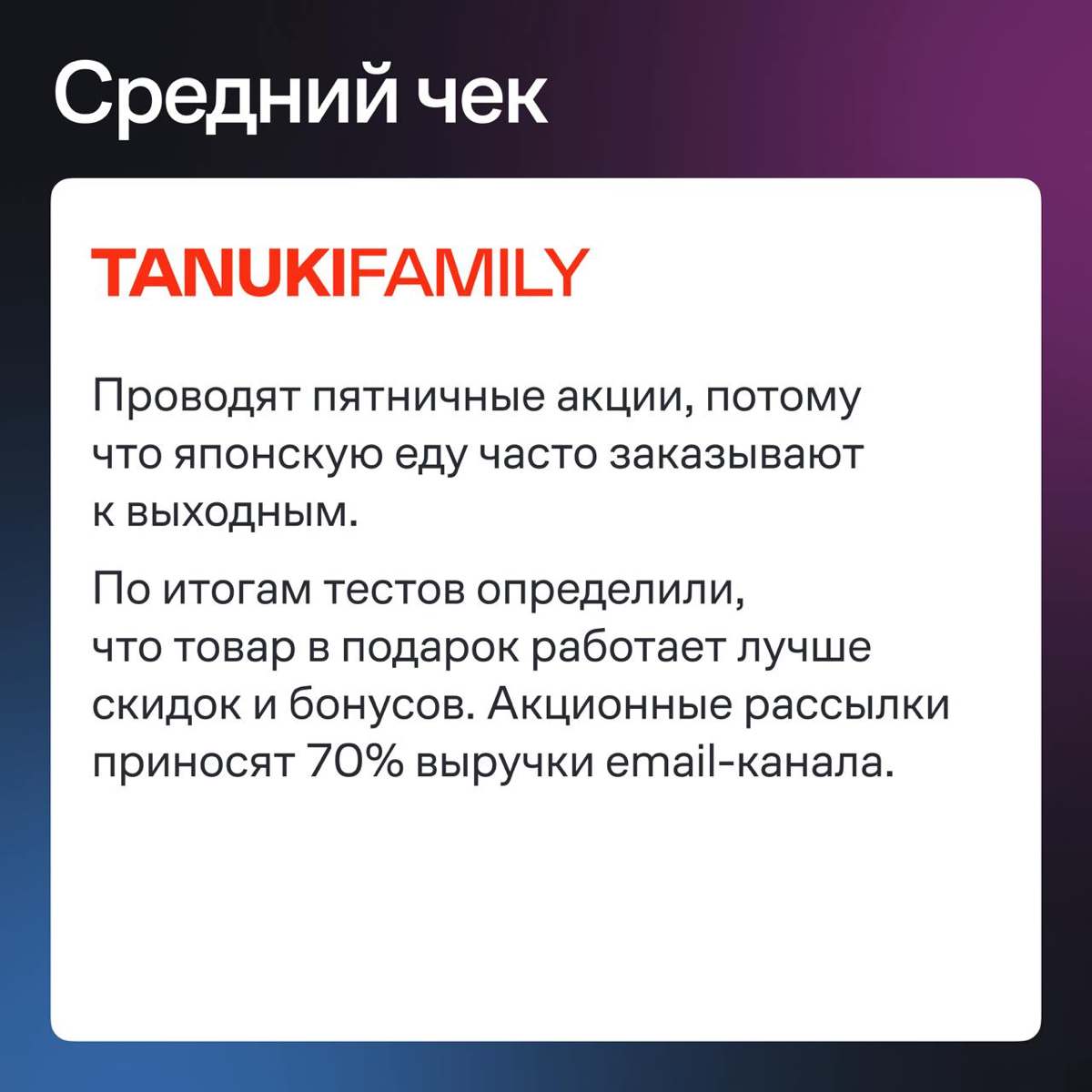 Собрали рекомендации, как улучшить показатели email-канала, — пригодится не только ресторанному бизнесу | Сетка — социальная сеть от hh.ru