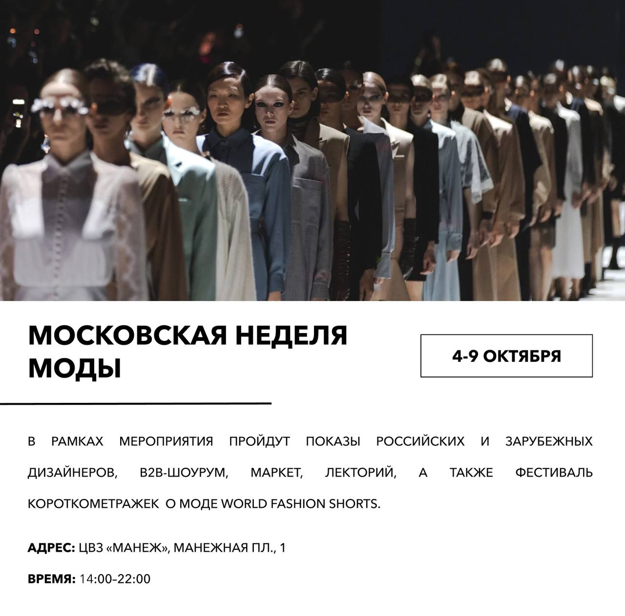 🍁В октябре в столице как никогда много модных и отраслевых событий | Сетка — социальная сеть от hh.ru
