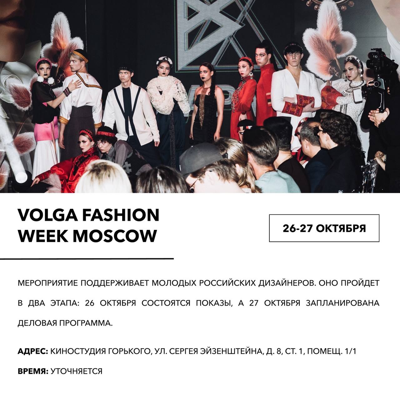 🍁В октябре в столице как никогда много модных и отраслевых событий | Сетка — социальная сеть от hh.ru