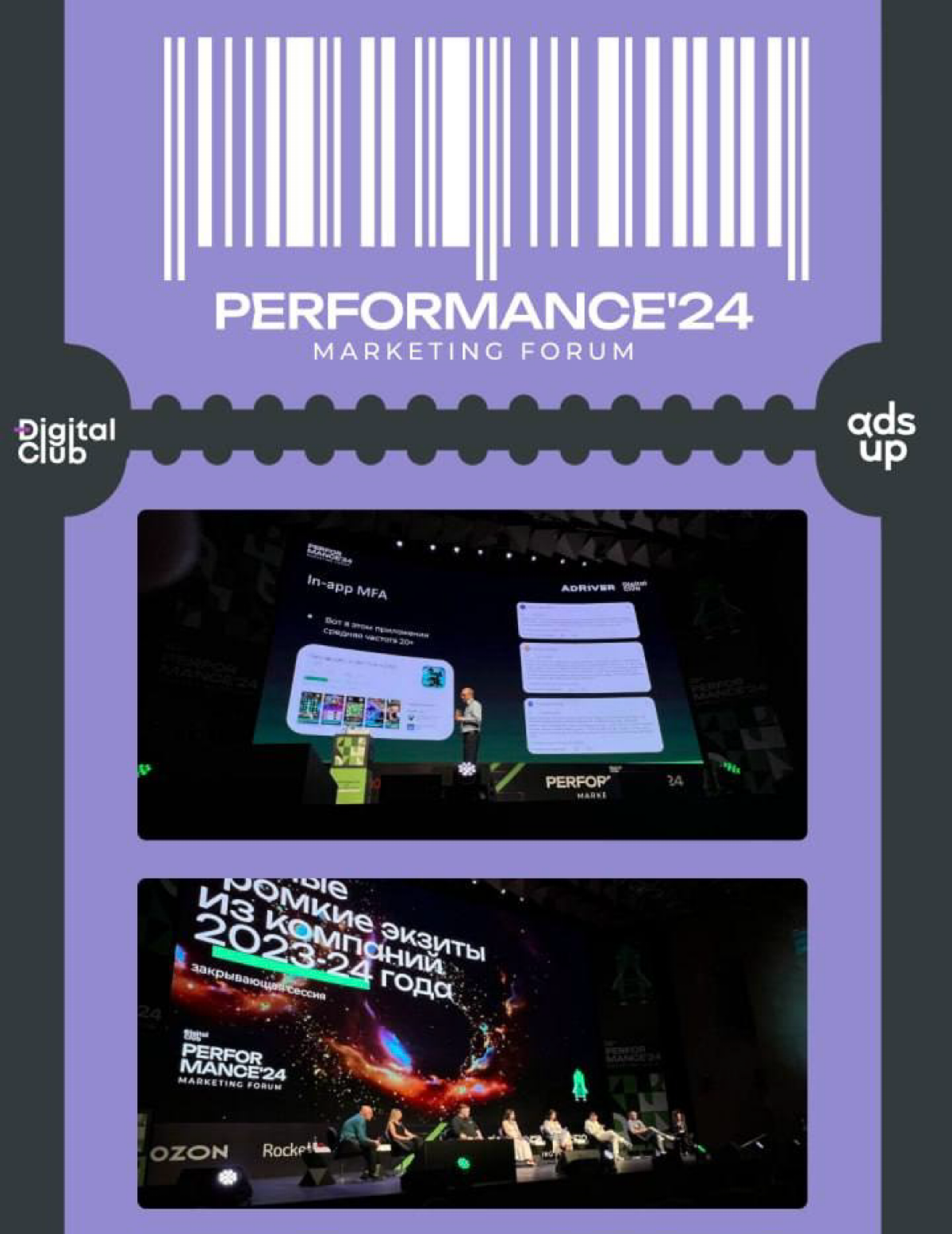 Это увлекательный был, аттракцион... спела бы Успенская после конференции, но она не поехала.. | Сетка — социальная сеть от hh.ru