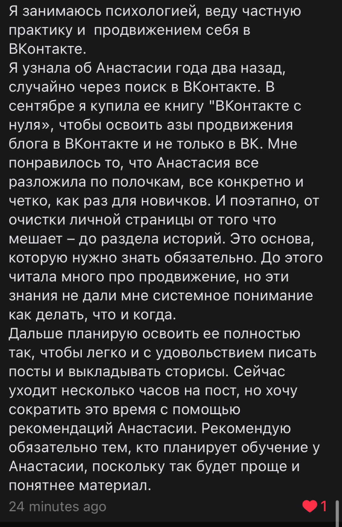 ОТЗЫВ ЧИТАТЕЛЬНИЦЫ МОЕЙ КНИГИ: «Наконец-то всё понятно!» См.скрин | Сетка — социальная сеть от hh.ru