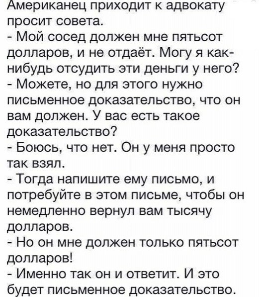 Американец приходит к адвокату и просит совета 🔻
#Маркетинг | Сетка — социальная сеть от hh.ru