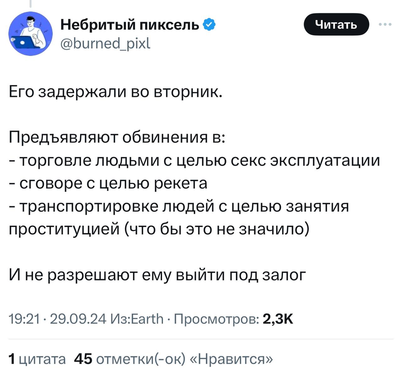 Чел написал самый короткий и понятный тред про P Diddy — того самого чувака, который проводил безумные вечеринки с селебами.
ушли читать теории дальше | Сетка — социальная сеть от hh.ru