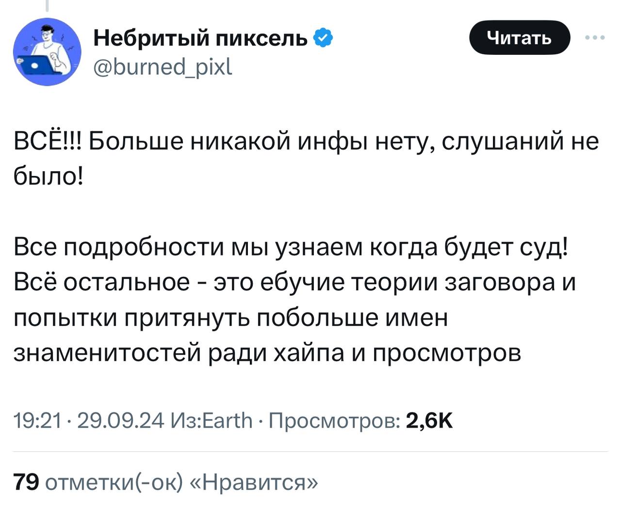 Чел написал самый короткий и понятный тред про P Diddy — того самого чувака, который проводил безумные вечеринки с селебами.
ушли читать теории дальше | Сетка — социальная сеть от hh.ru