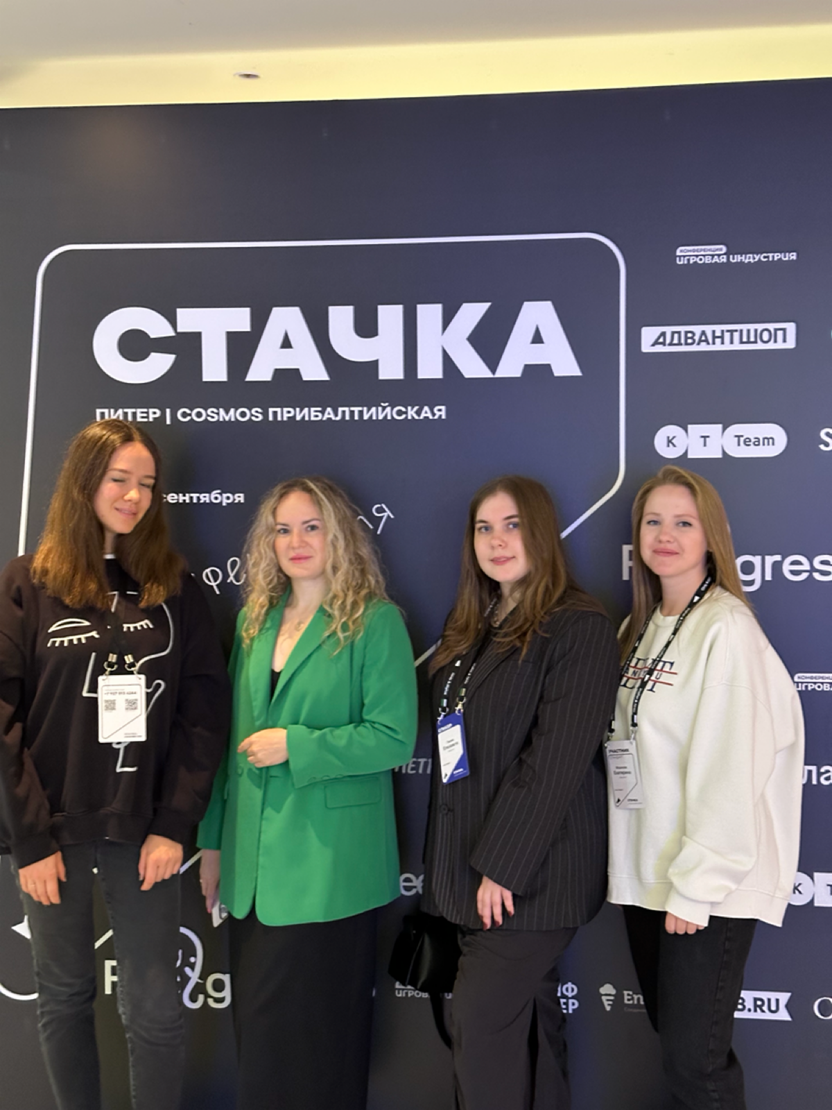 Посетила с коллегами конференцию «Стачка».
Мои коллеги выступили с докладом, как у нас в «Киберпротект» измеряется eNPS | Сетка — социальная сеть от hh.ru