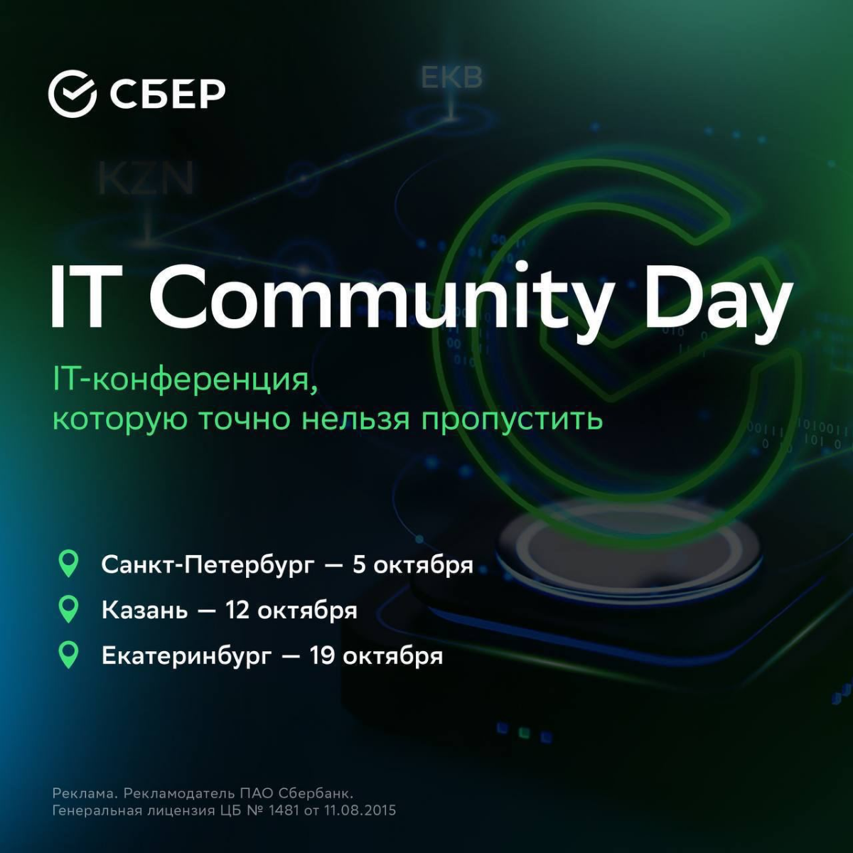 Прогноз на октябрь прекрасен: сразу три города России накроет IT Community Day | Сетка — социальная сеть от hh.ru