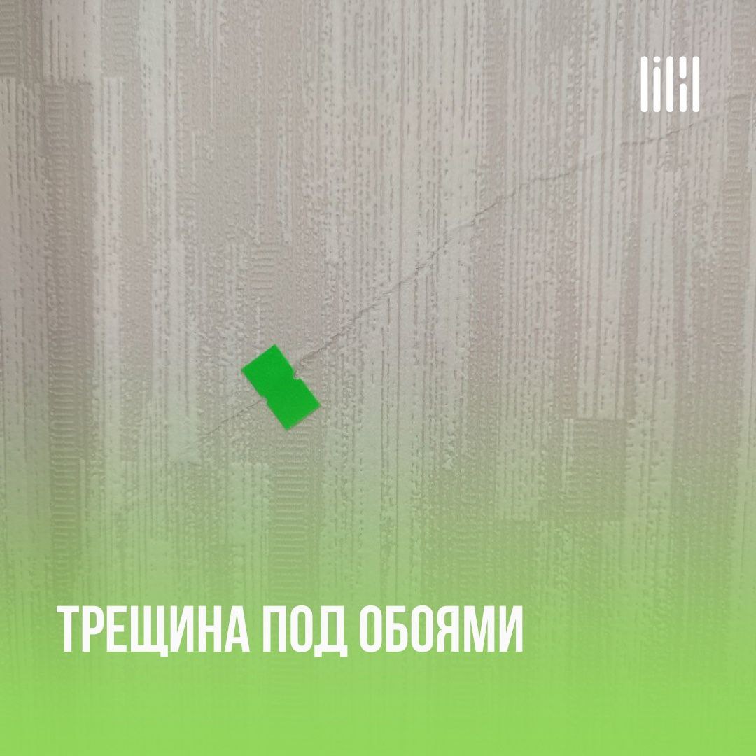 Делимся итогами приёмки квартир в первый день сдачи Дома на Косякова, 15а
Показываем часть дефектов, выявленных нашими специалистами в ходе приёмок квартир:

Отклонение стены от плоскости по горизонта... | Сетка — социальная сеть от hh.ru