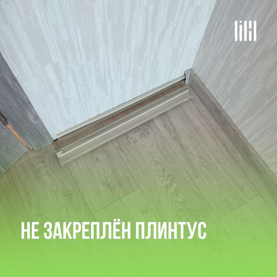 Делимся итогами приёмки квартир в первый день сдачи Дома на Косякова, 15а
Показываем часть дефектов, выявленных нашими специалистами в ходе приёмок квартир:

Отклонение стены от плоскости по горизонта... | Сетка — социальная сеть от hh.ru