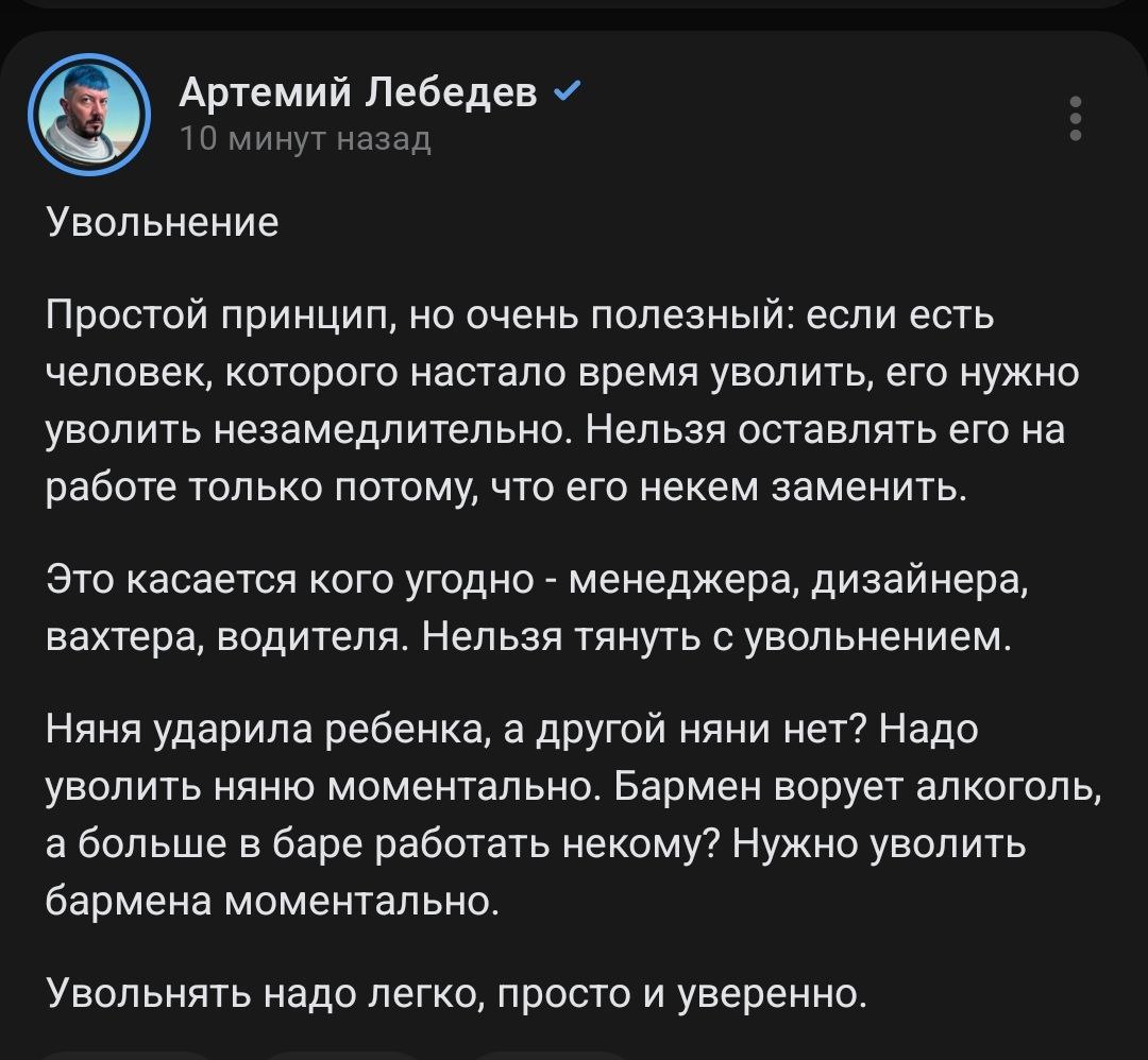 Ребят, что думаете по поводу поста Артемия?
У меня в жизни были 2 ситуации. В одной я действовал, как описано в посте. Во второй вёл себя острожно, как раз из-за дефицита кадров | Сетка — социальная сеть от hh.ru