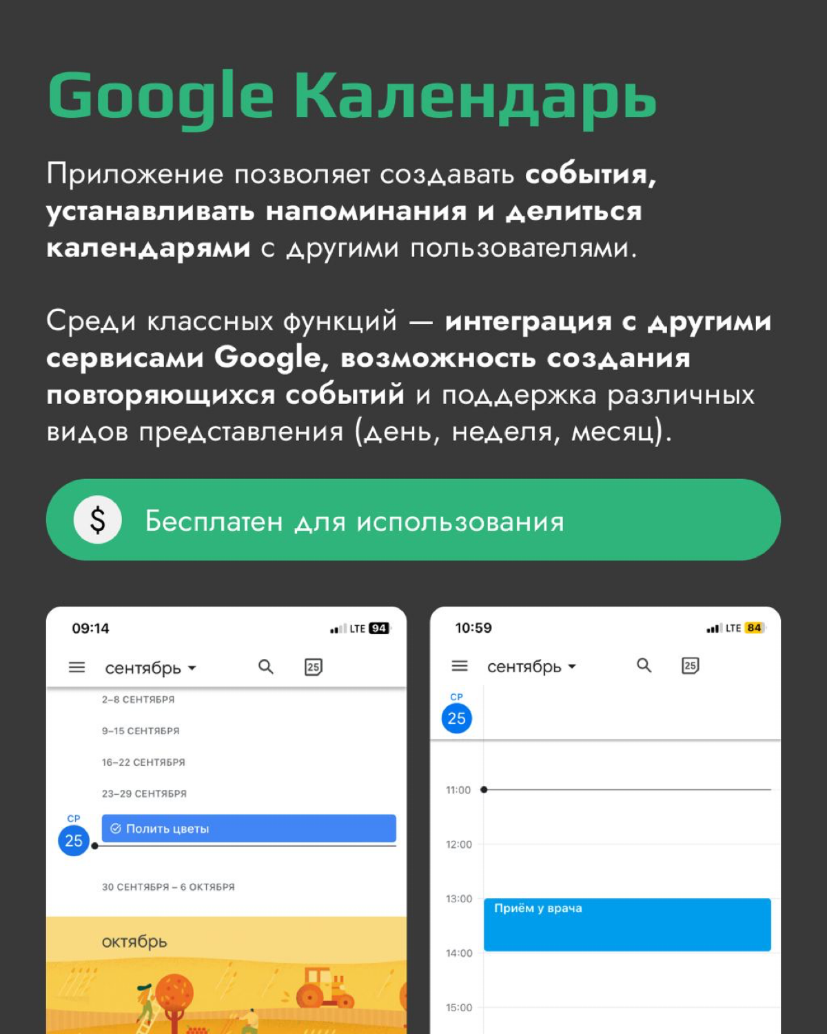 6 приложений для эффективного тайм-менеджмента 🔥 | Сетка — социальная сеть от hh.ru