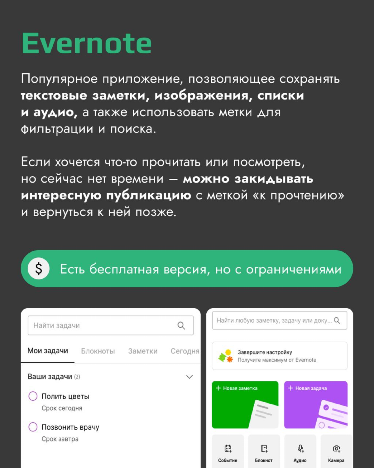 6 приложений для эффективного тайм-менеджмента 🔥 | Сетка — социальная сеть от hh.ru
