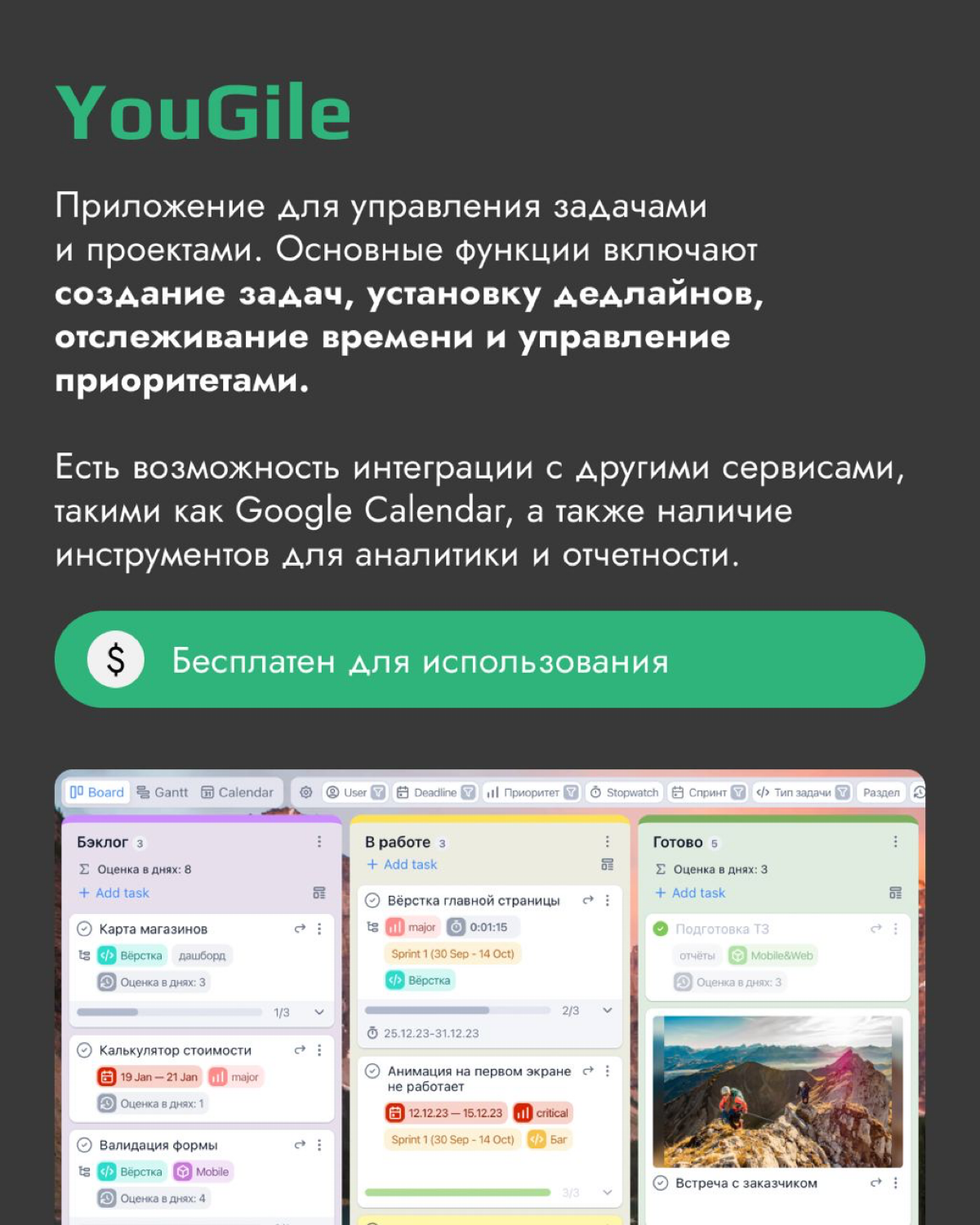 6 приложений для эффективного тайм-менеджмента 🔥 | Сетка — социальная сеть от hh.ru