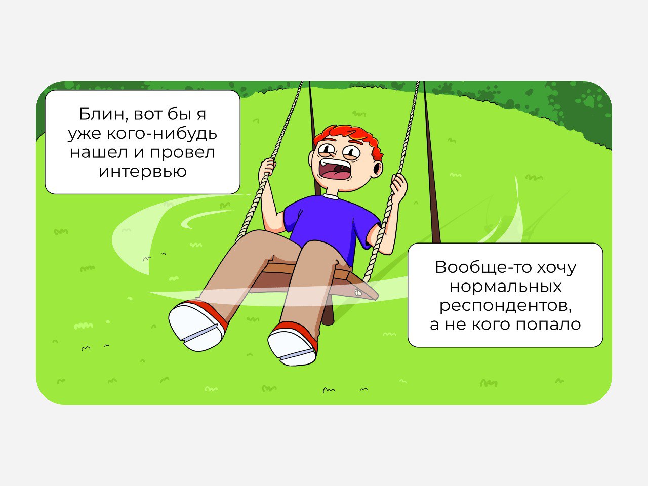 🔤🔤💥 Секреты поиска респондентов для IT-исследований, которые точно сработают
Екатерина, product manager в Purrweb, поделилась своим опытом поиска респондентов и подборкой специализированных чатов, где... | Сетка — социальная сеть от hh.ru