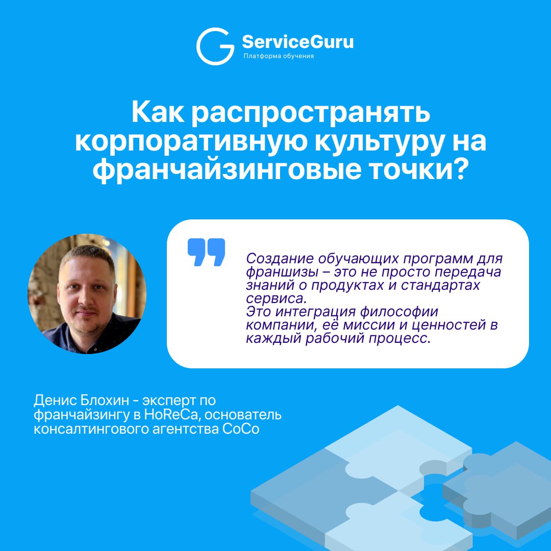 Когда вы входите в любой ресторан известной сети, будь то Москва, Париж или Нью-Йорк, вас встречают одинаковые улыбки 😊, одинаково вкусные блюда и одинаково высокий уровень сервиса | Сетка — социальная сеть от hh.ru