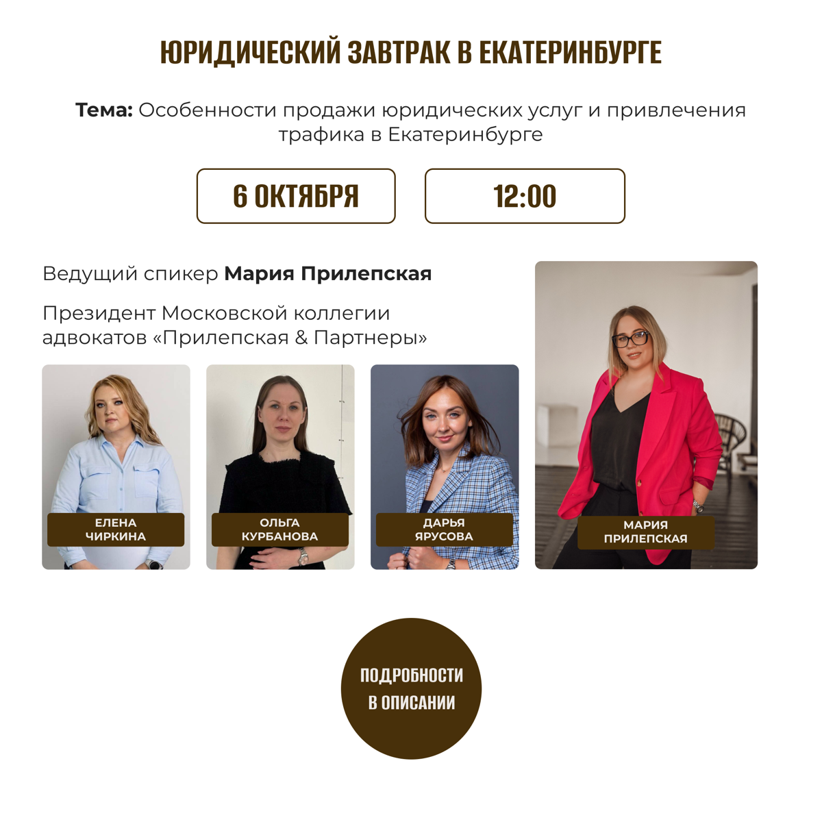 Юридический завтрак в твоем городе 🙌 | Сетка — социальная сеть от hh.ru