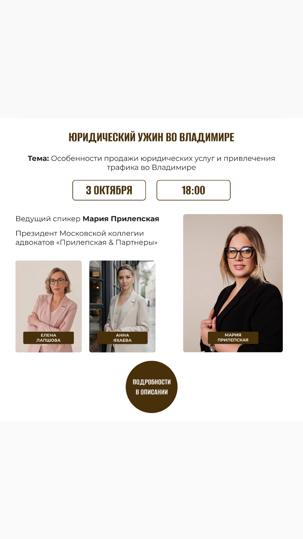 Юридический завтрак в твоем городе 🙌 | Сетка — социальная сеть от hh.ru