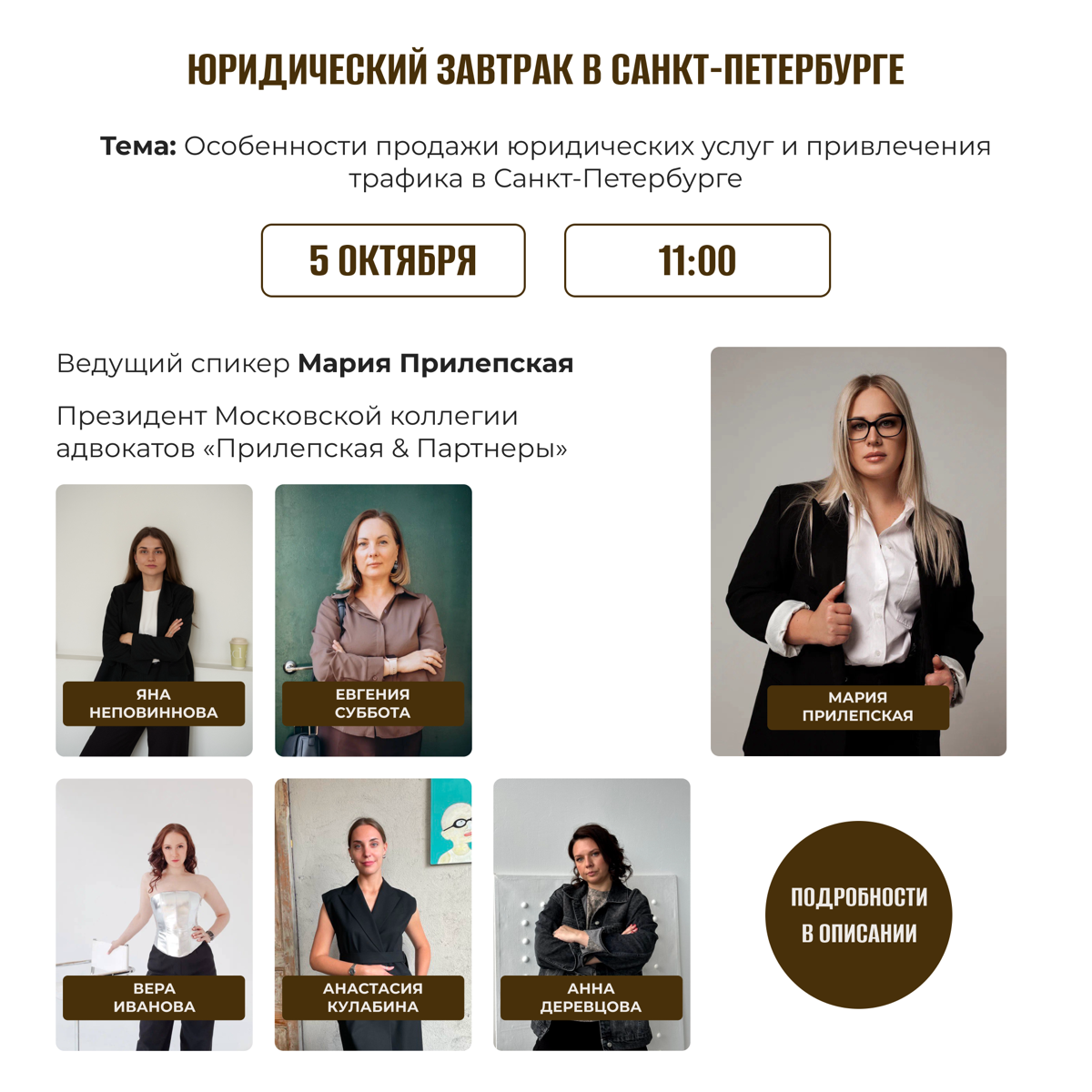 Юридический завтрак в твоем городе 🙌 | Сетка — социальная сеть от hh.ru