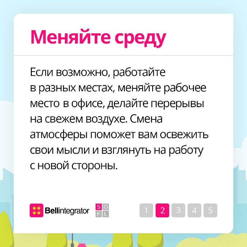 Интерес к деятельности – это не постоянная величина 📎
 
Мы все сталкиваемся с периодами, когда работа кажется однообразной и не вдохновляет | Сетка — социальная сеть от hh.ru