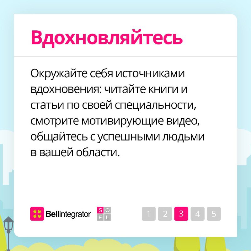 Интерес к деятельности – это не постоянная величина 📎
 
Мы все сталкиваемся с периодами, когда работа кажется однообразной и не вдохновляет | Сетка — социальная сеть от hh.ru
