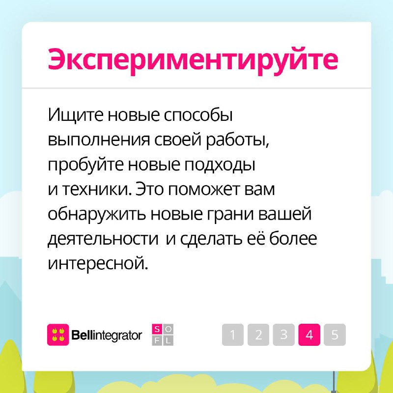 Интерес к деятельности – это не постоянная величина 📎
 
Мы все сталкиваемся с периодами, когда работа кажется однообразной и не вдохновляет | Сетка — социальная сеть от hh.ru
