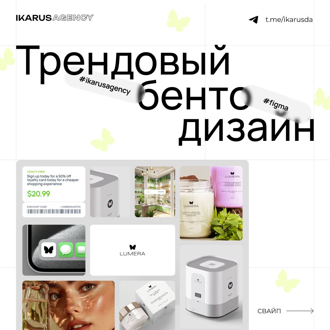 Трендовый бенто дизайн 🔥 | Сетка — социальная сеть от hh.ru