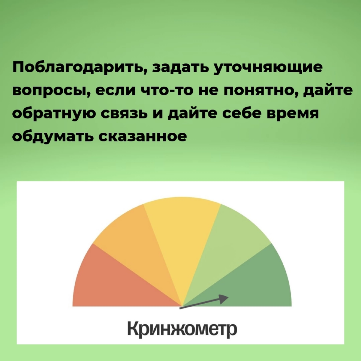 Любишь работать — люби и критику получать 🙃
А как делать это правильно, читайте в нашем новом посте. | Сетка — социальная сеть от hh.ru
