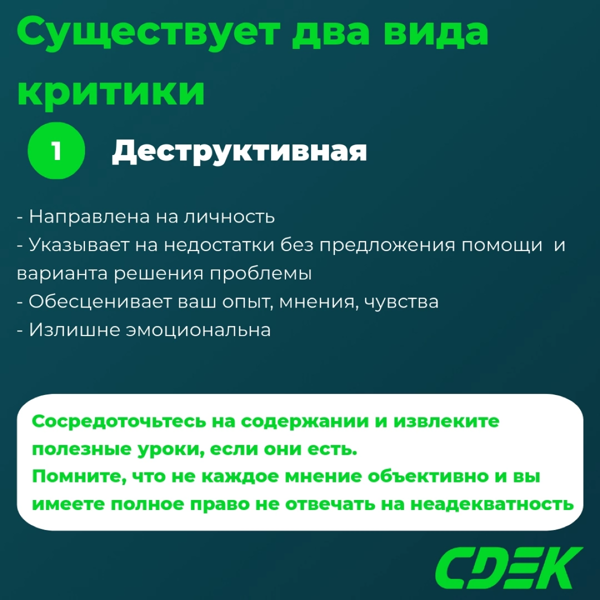 Любишь работать — люби и критику получать 🙃
А как делать это правильно, читайте в нашем новом посте. | Сетка — социальная сеть от hh.ru
