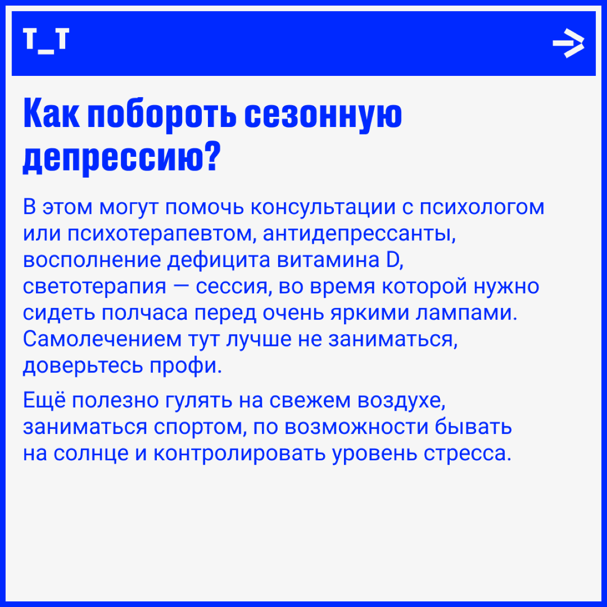 Осенью мне грустно — это депрессия, да? | Сетка — социальная сеть от hh.ru